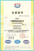 الصين Shenzhen LuoX Electric Co., Ltd. الشهادات